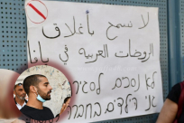 اليوم: تظاهرة بيافا ضد ممارسات البلدية في ملف التعليم العربي